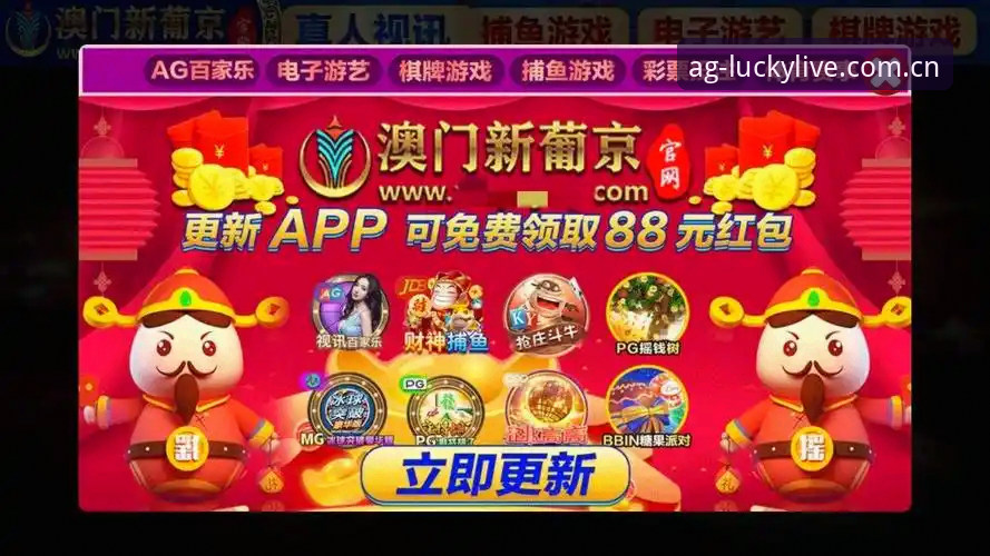 百家乐真人版下载 AG真人平台百家乐真人版下载安装教程:从零到精通的操作指南